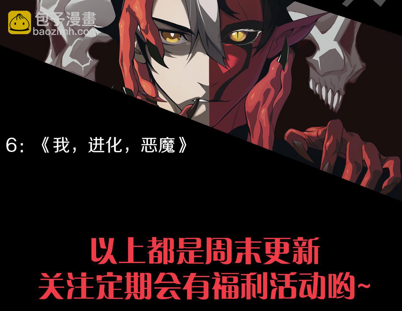 從大樹開始的進化 - 第148話 黑暗議會(4/4) - 1