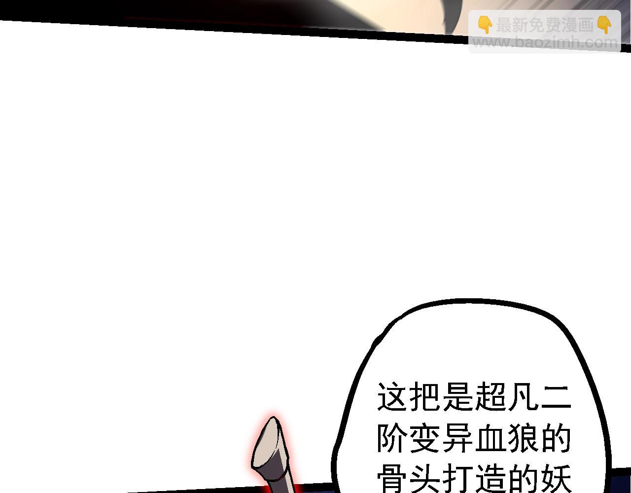 從大樹開始的進化 - 第148話 黑暗議會(2/4) - 1