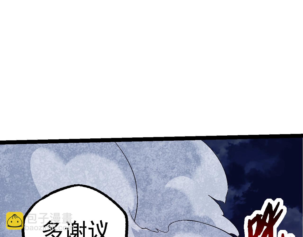 從大樹開始的進化 - 第148話 黑暗議會(2/4) - 4