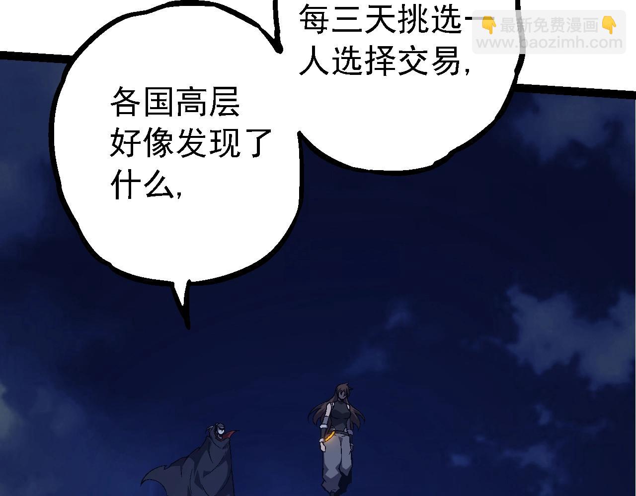 從大樹開始的進化 - 第148話 黑暗議會(2/4) - 4