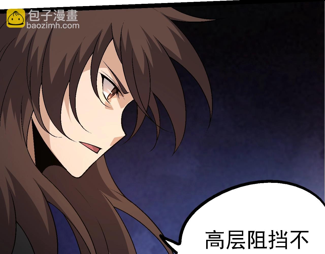 從大樹開始的進化 - 第148話 黑暗議會(2/4) - 7