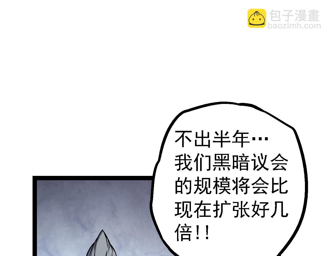 從大樹開始的進化 - 第148話 黑暗議會(2/4) - 3