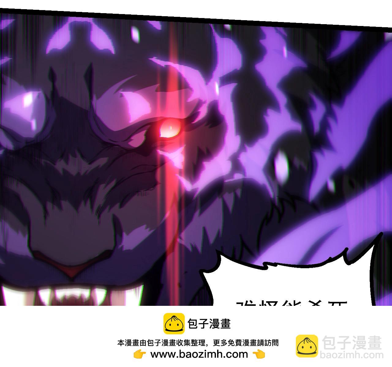 從大樹開始的進化 - 第150話 白虎出擊(2/4) - 6