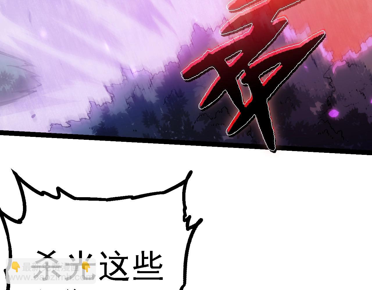 從大樹開始的進化 - 第150話 白虎出擊(3/4) - 6