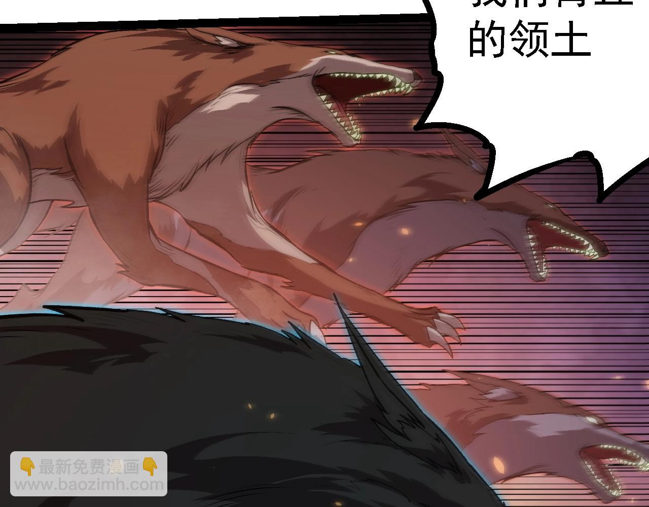 從大樹開始的進化 - 第150話 白虎出擊(3/4) - 1