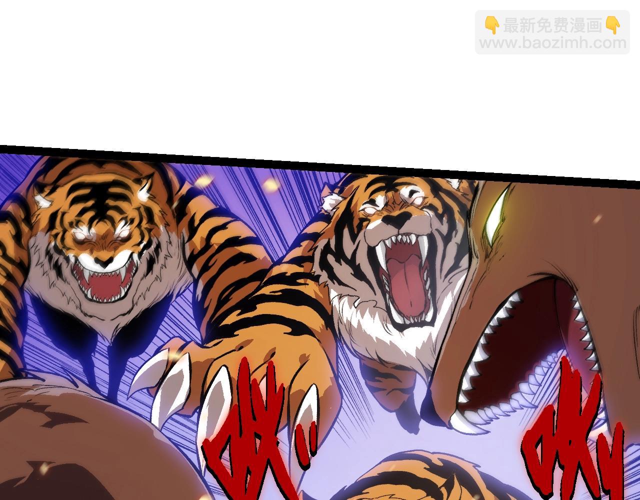 從大樹開始的進化 - 第150話 白虎出擊(3/4) - 3