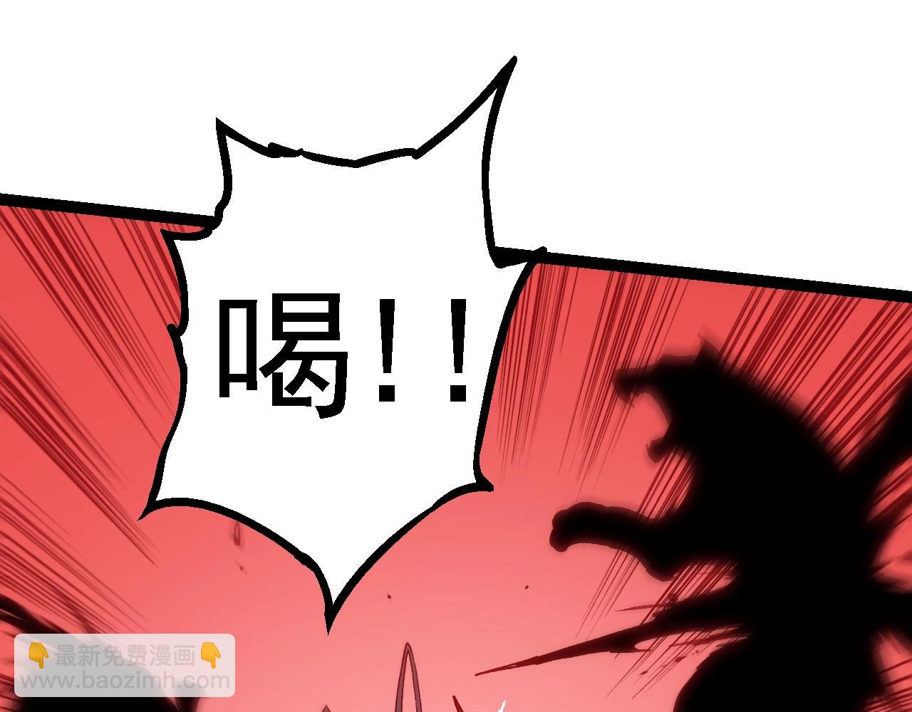 從大樹開始的進化 - 第150話 白虎出擊(3/4) - 6