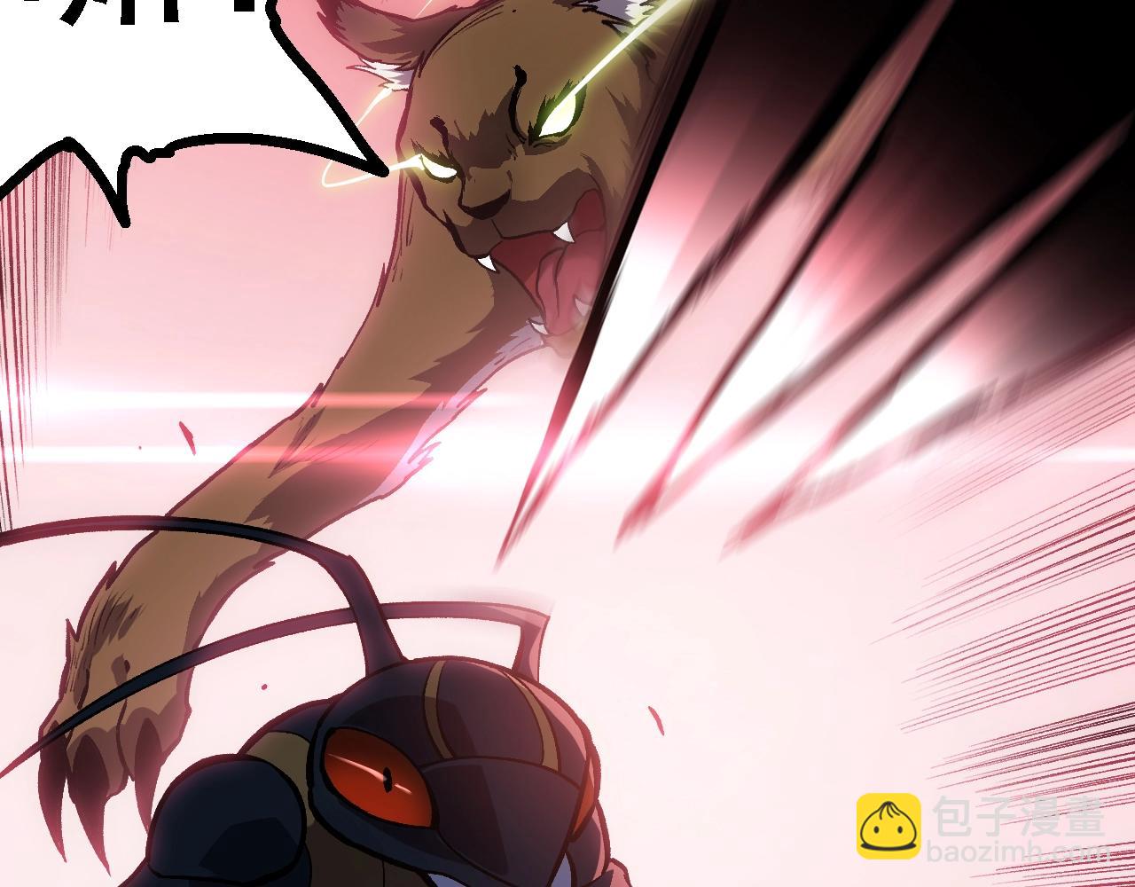 從大樹開始的進化 - 第150話 白虎出擊(3/4) - 1