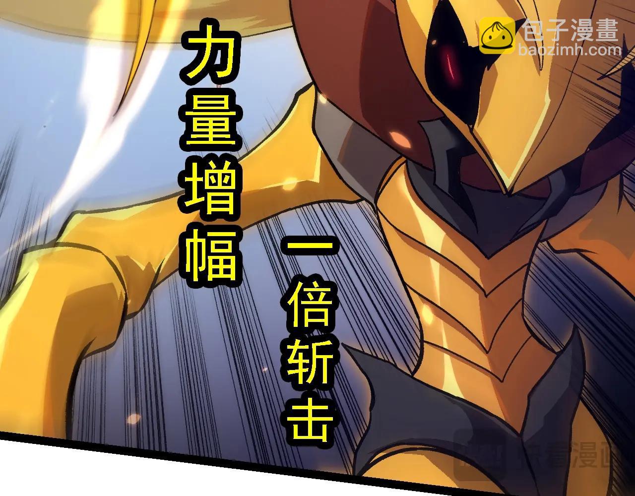 從大樹開始的進化 - 第150話 白虎出擊(3/4) - 3