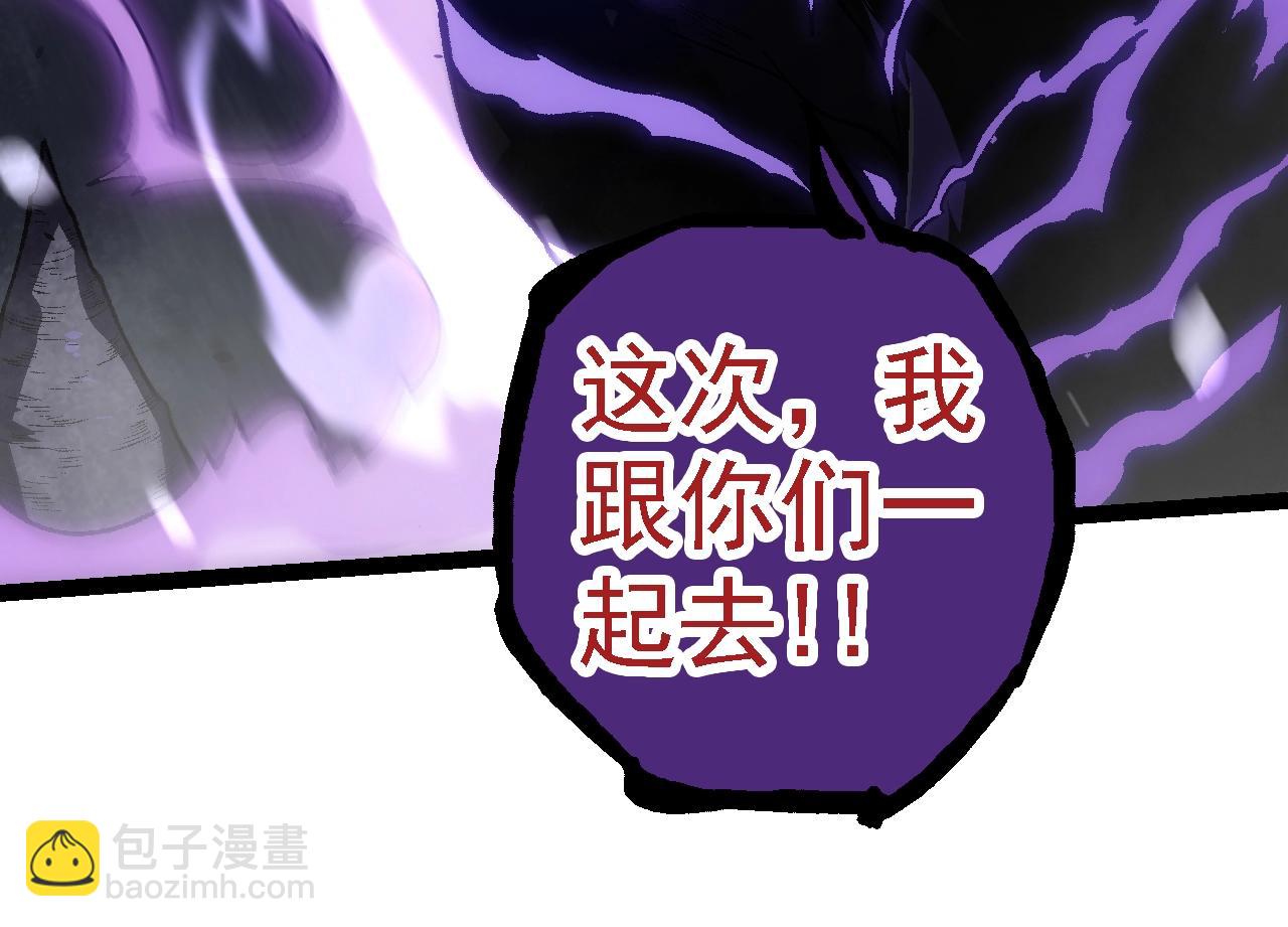 從大樹開始的進化 - 第150話 白虎出擊(1/4) - 6