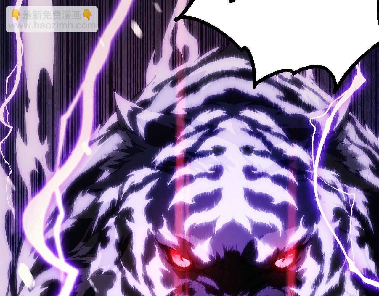 從大樹開始的進化 - 第150話 白虎出擊(3/4) - 2