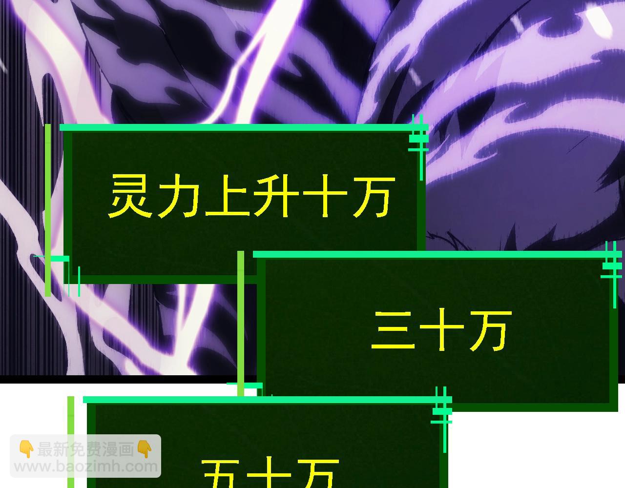 從大樹開始的進化 - 第150話 白虎出擊(3/4) - 4