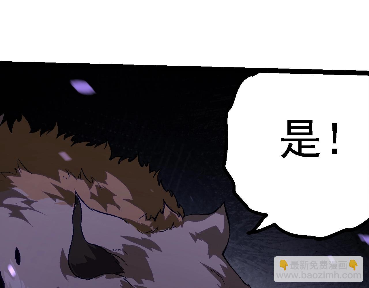 從大樹開始的進化 - 第150話 白虎出擊(1/4) - 7