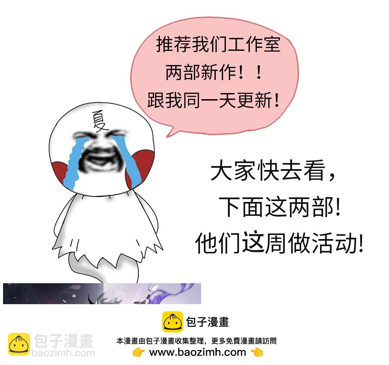 從大樹開始的進化 - 第150話 白虎出擊(3/4) - 6