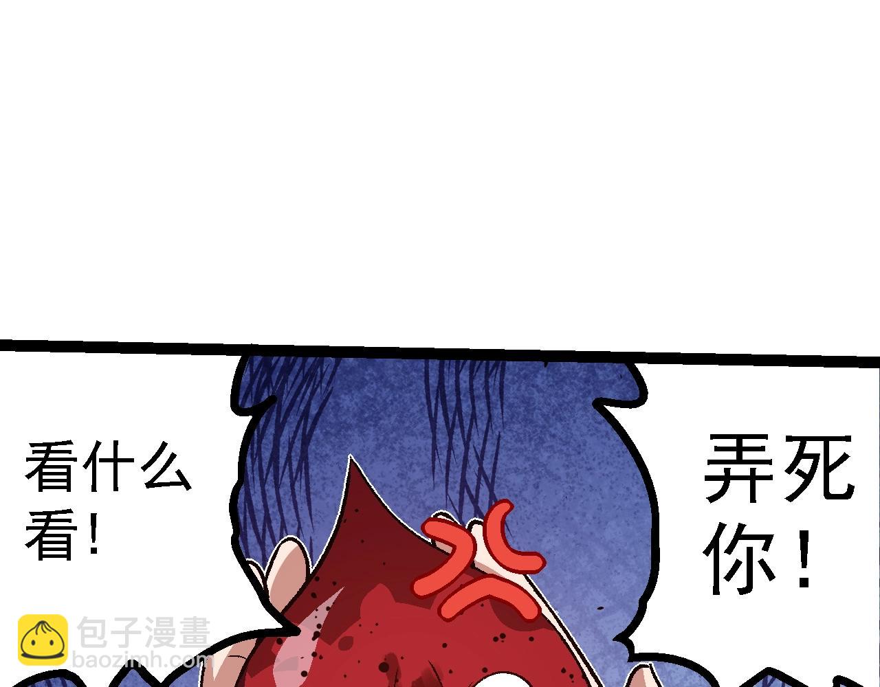 從大樹開始的進化 - 第150話 白虎出擊(1/4) - 3