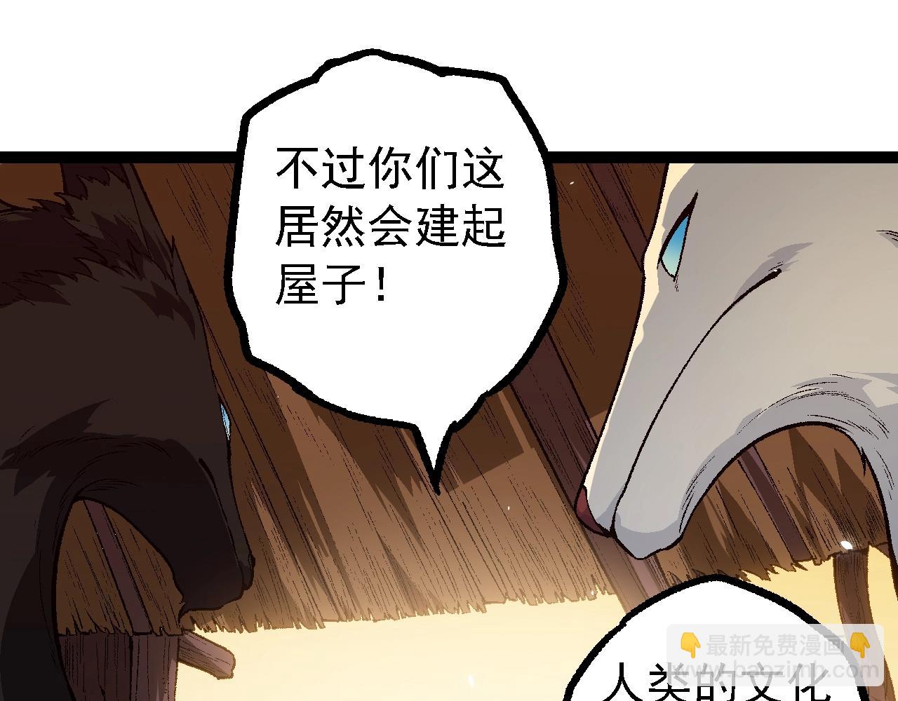 從大樹開始的進化 - 第150話 白虎出擊(1/4) - 1