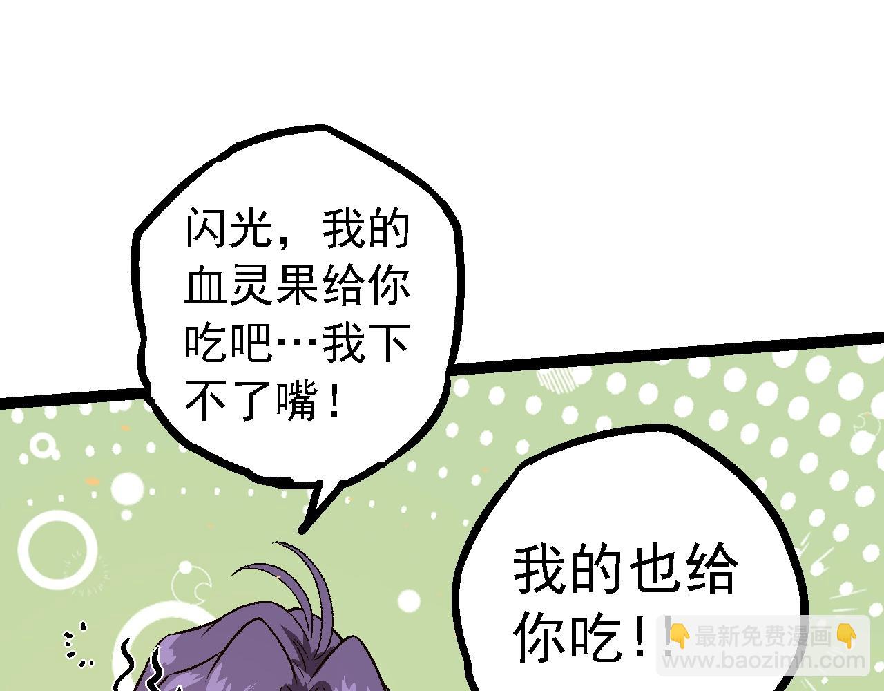 從大樹開始的進化 - 第150話 白虎出擊(1/4) - 6