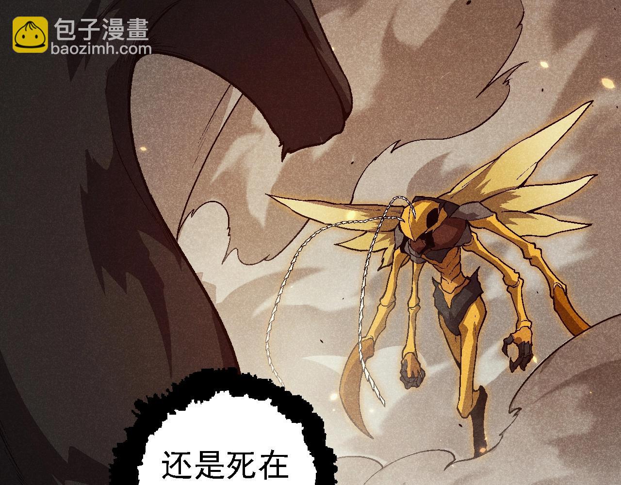 從大樹開始的進化 - 第150話 白虎出擊(1/4) - 4