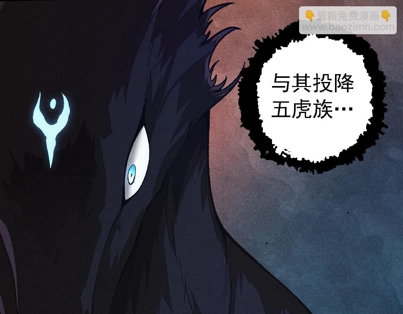 從大樹開始的進化 - 第150話 白虎出擊(1/4) - 6