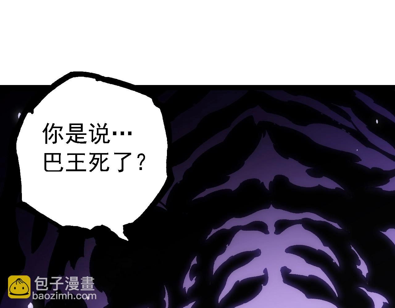 從大樹開始的進化 - 第150話 白虎出擊(1/4) - 5