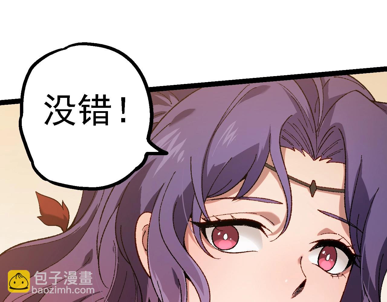 從大樹開始的進化 - 第150話 白虎出擊(2/4) - 5