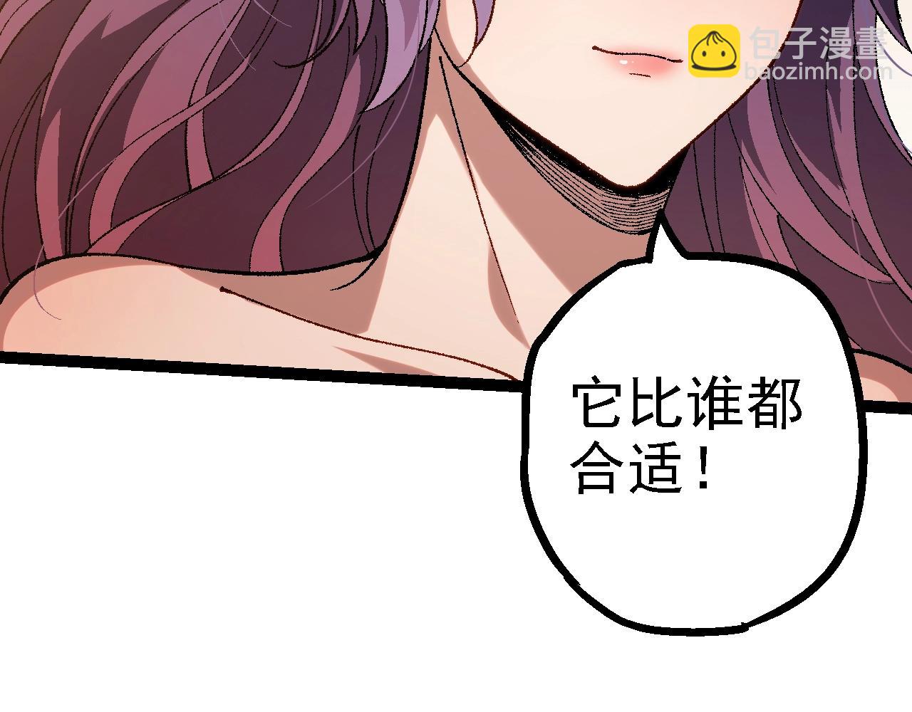 從大樹開始的進化 - 第150話 白虎出擊(2/4) - 6