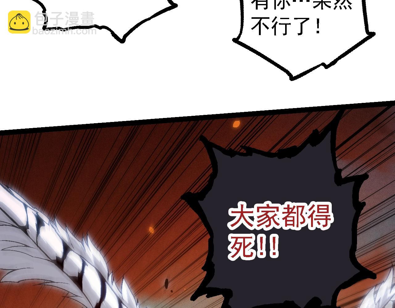 從大樹開始的進化 - 第150話 白虎出擊(2/4) - 3