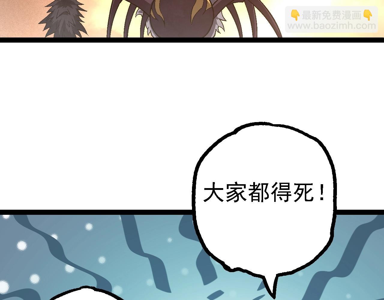 從大樹開始的進化 - 第150話 白虎出擊(2/4) - 7