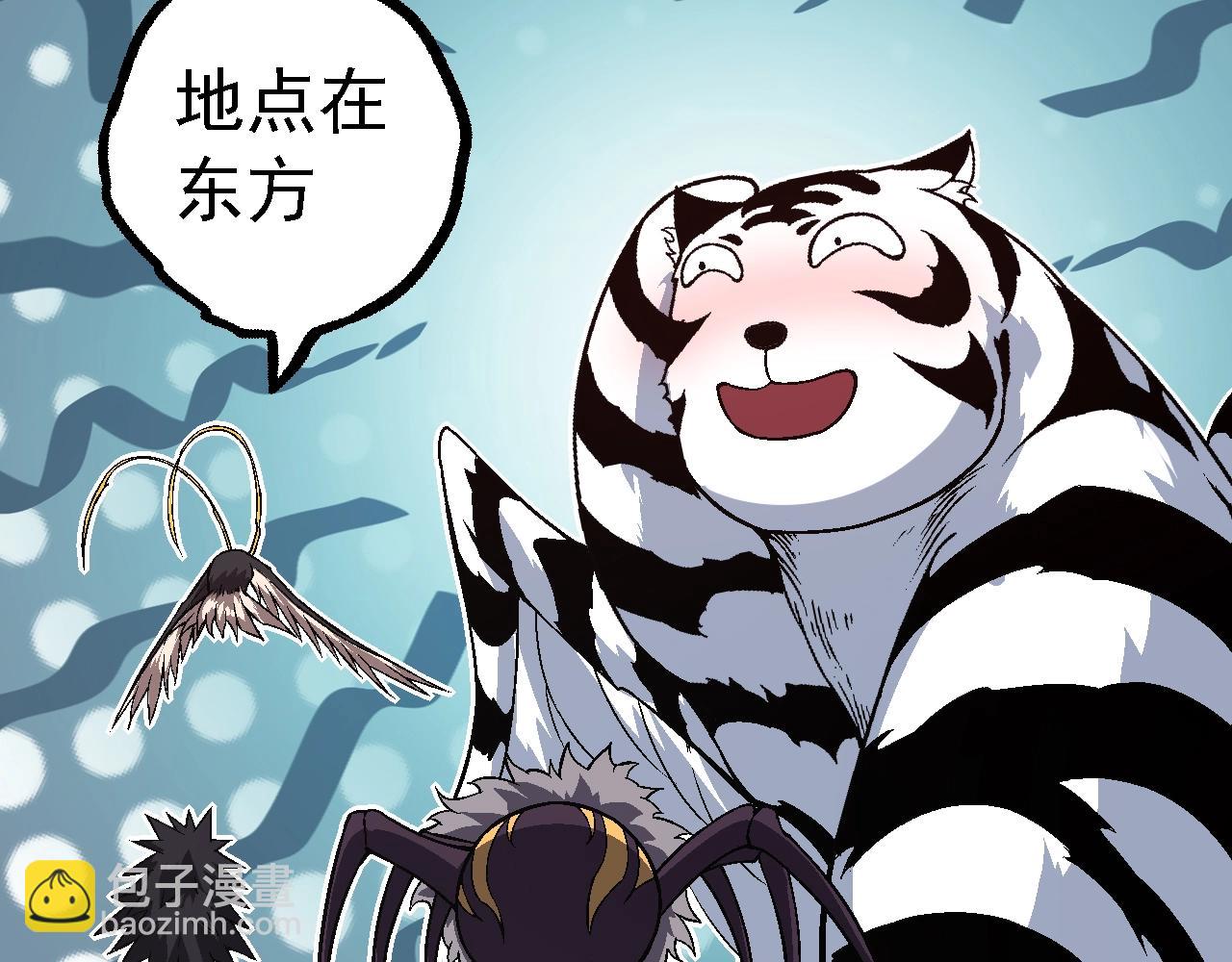 從大樹開始的進化 - 第150話 白虎出擊(2/4) - 8