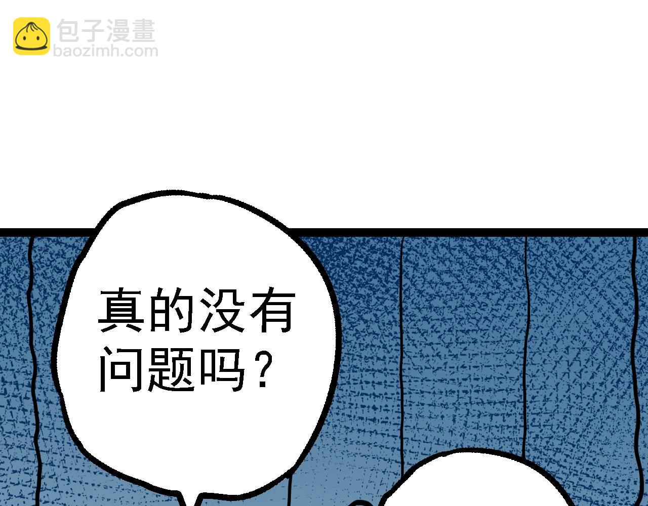 從大樹開始的進化 - 第150話 白虎出擊(2/4) - 5