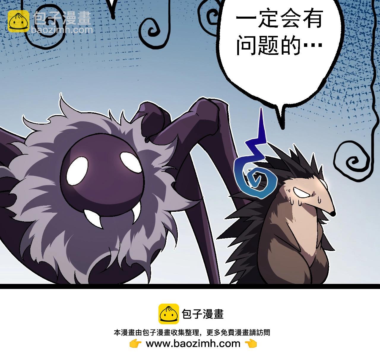 從大樹開始的進化 - 第150話 白虎出擊(2/4) - 6