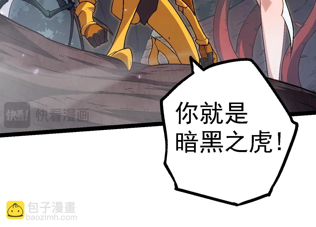 從大樹開始的進化 - 第150話 白虎出擊(2/4) - 6