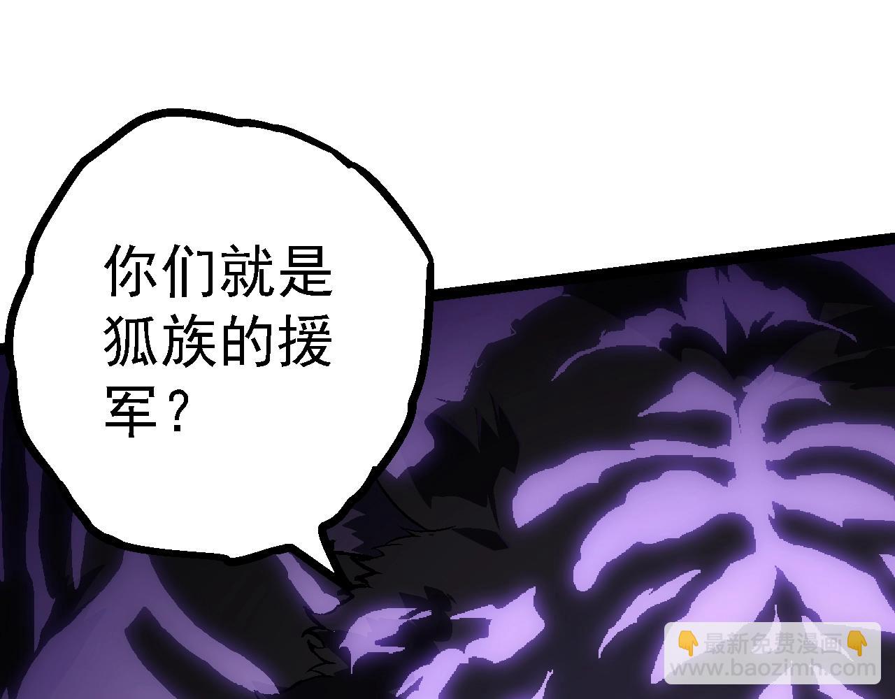 從大樹開始的進化 - 第150話 白虎出擊(2/4) - 7