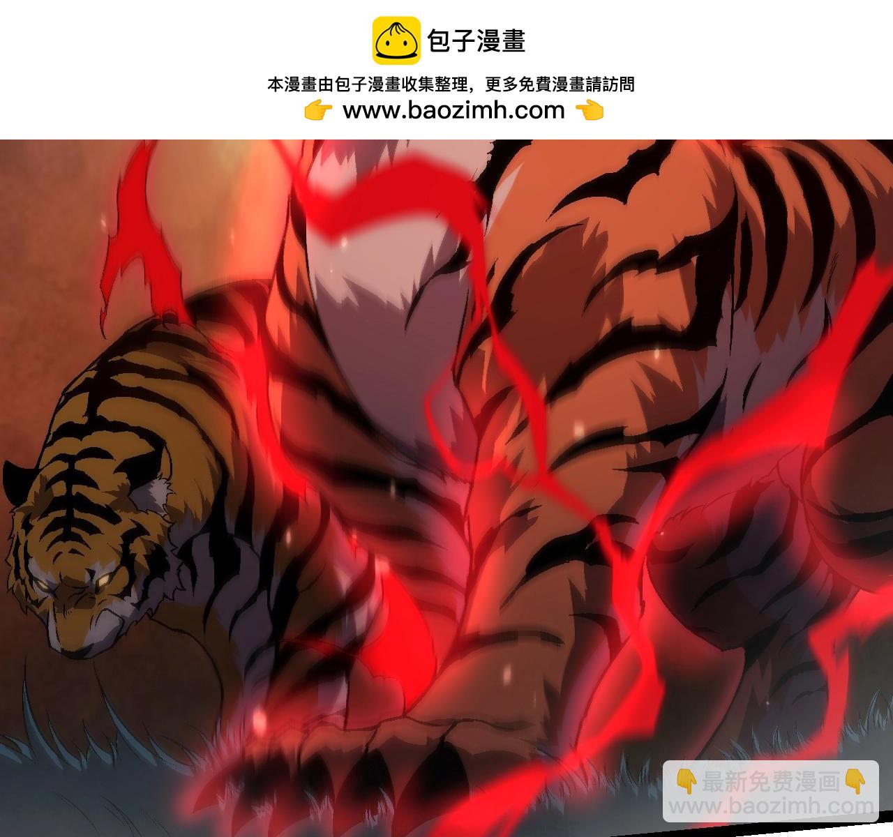 從大樹開始的進化 - 第150話 白虎出擊(2/4) - 5