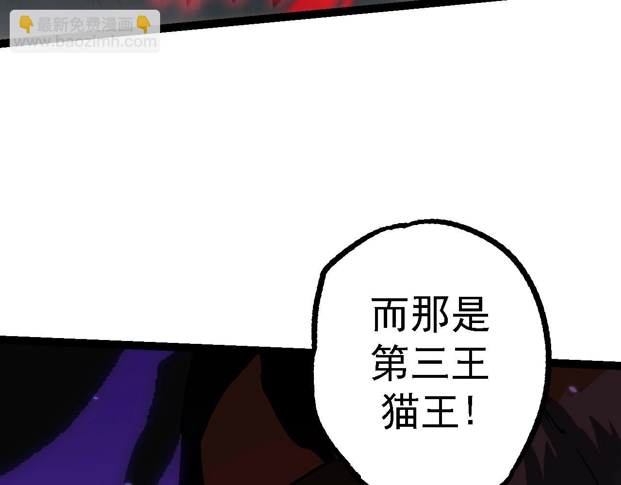 從大樹開始的進化 - 第150話 白虎出擊(2/4) - 6