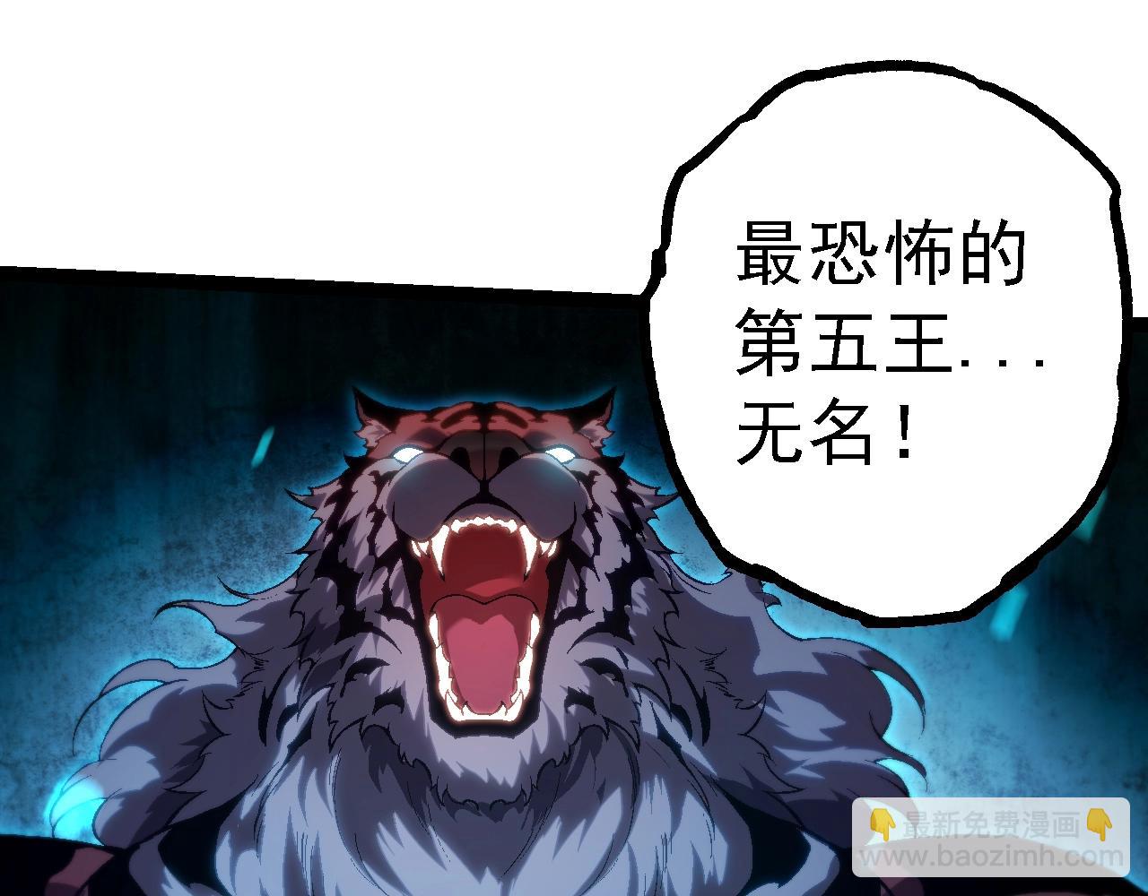 從大樹開始的進化 - 第150話 白虎出擊(2/4) - 1