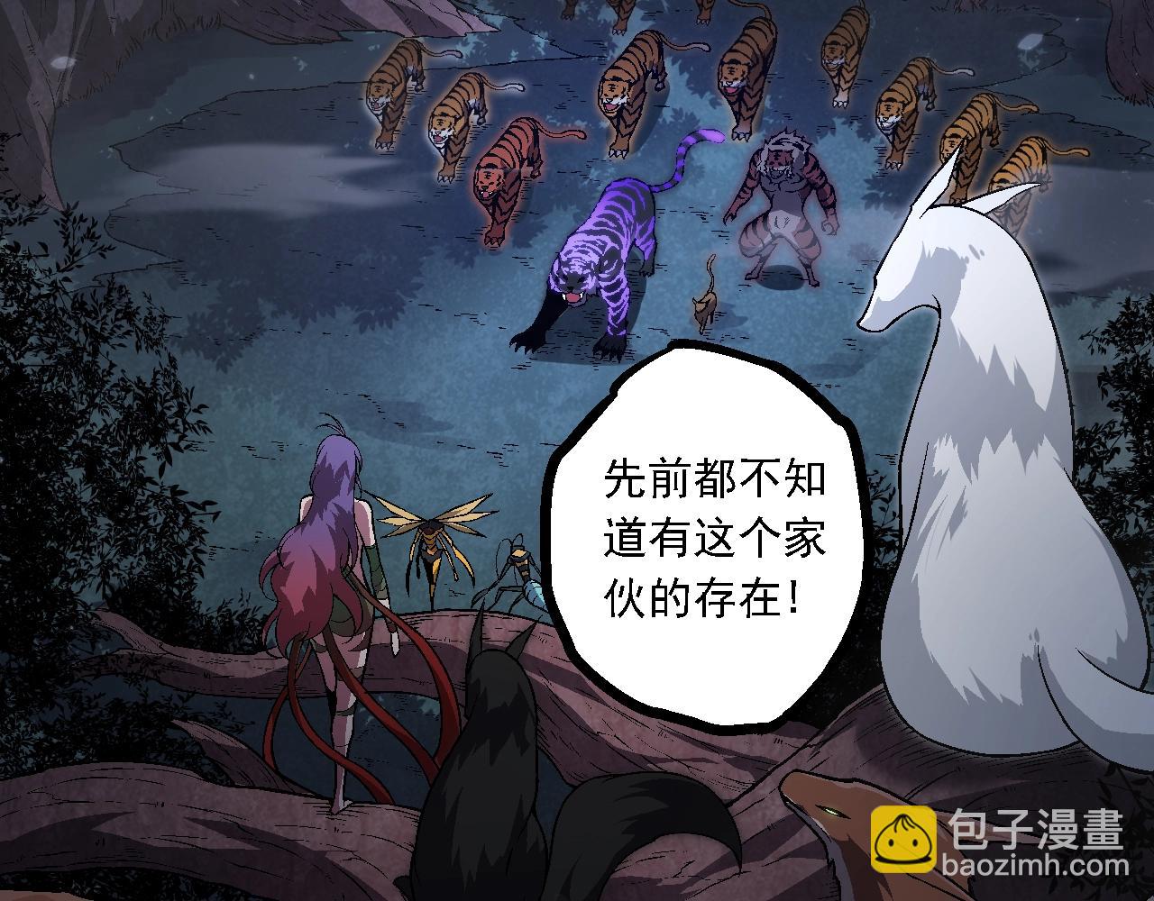 從大樹開始的進化 - 第150話 白虎出擊(2/4) - 4