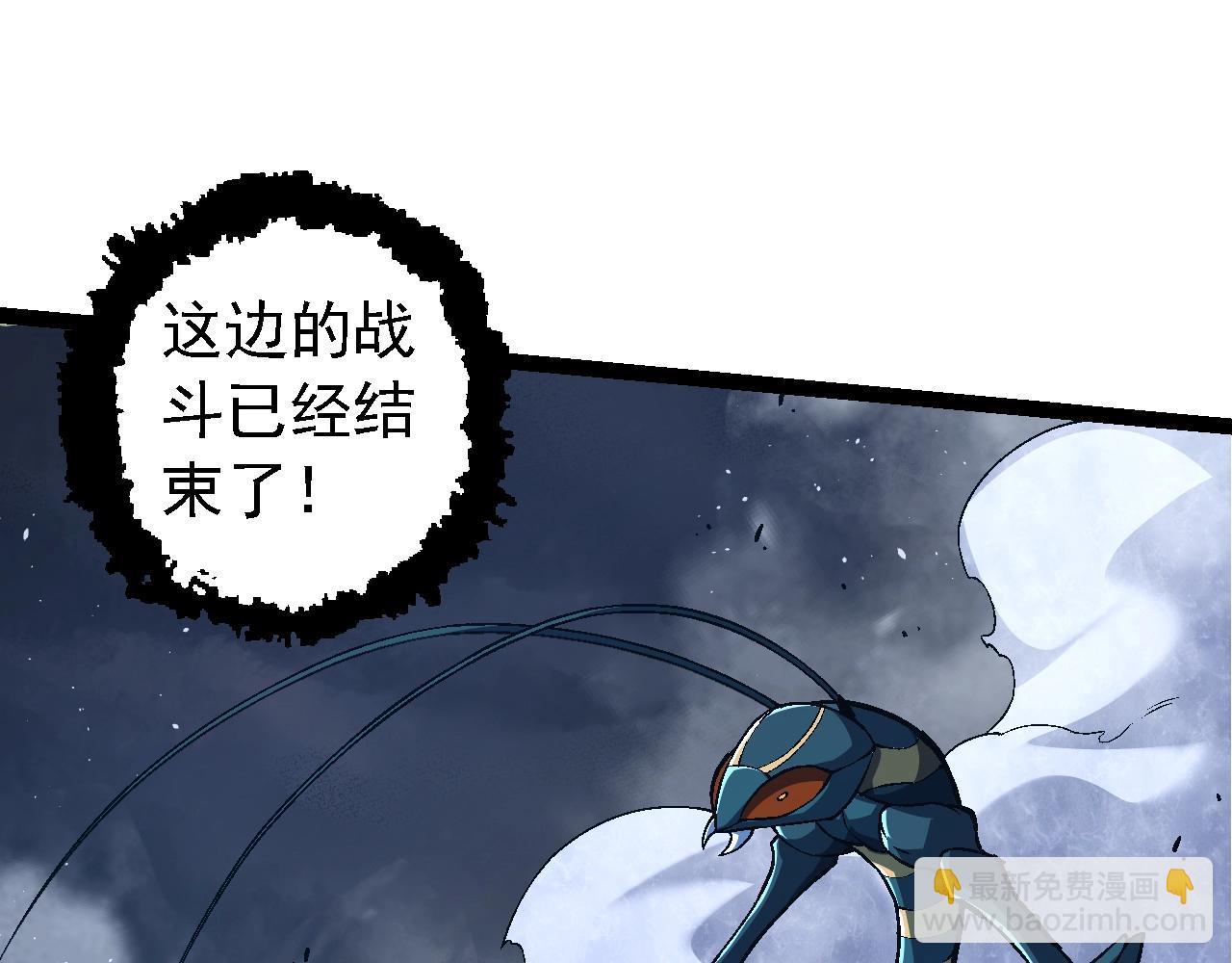 從大樹開始的進化 - 第152話 登陸(1/4) - 3