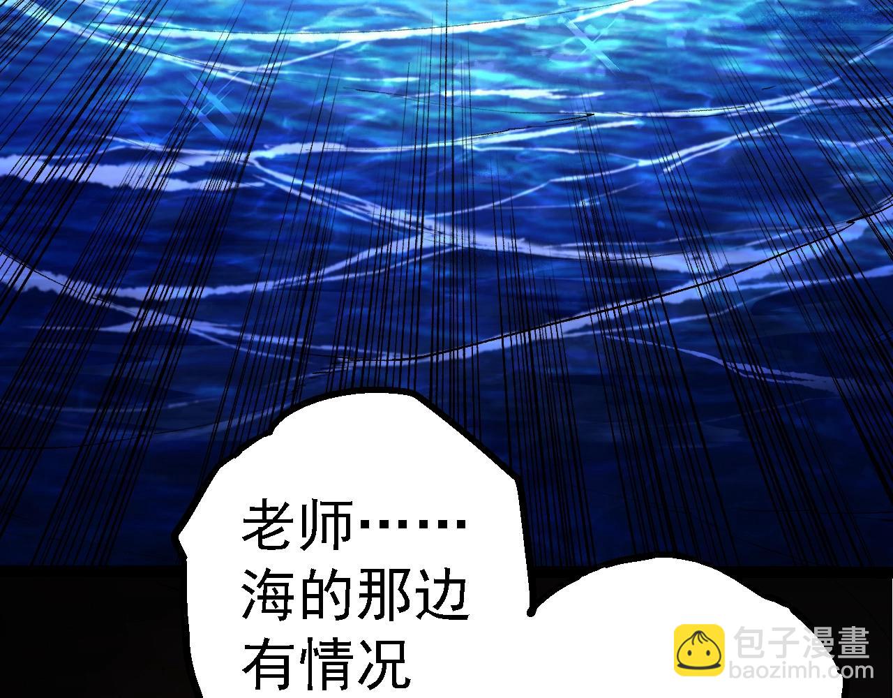 從大樹開始的進化 - 第152話 登陸(3/4) - 6