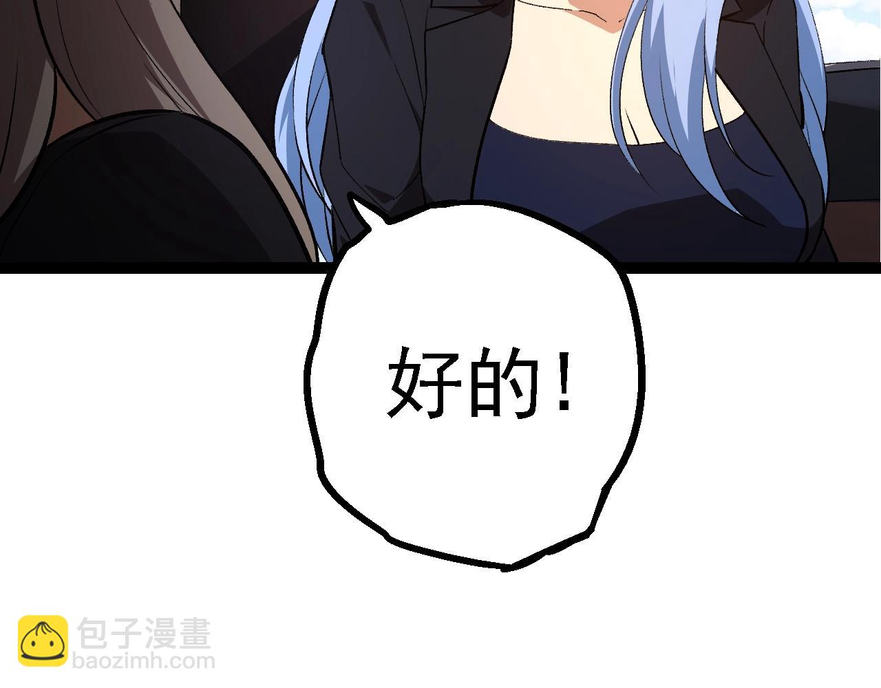 從大樹開始的進化 - 第152話 登陸(3/4) - 8