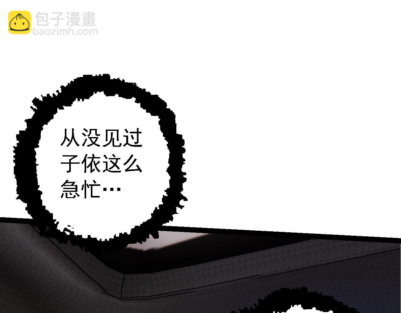 從大樹開始的進化 - 第152話 登陸(3/4) - 3