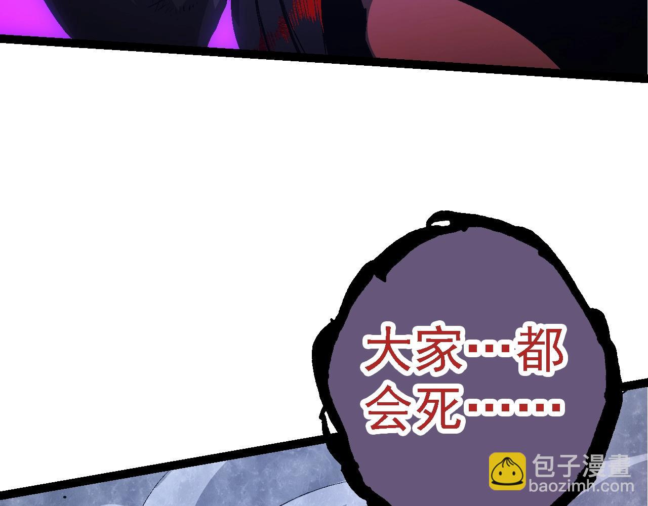 從大樹開始的進化 - 第152話 登陸(1/4) - 6