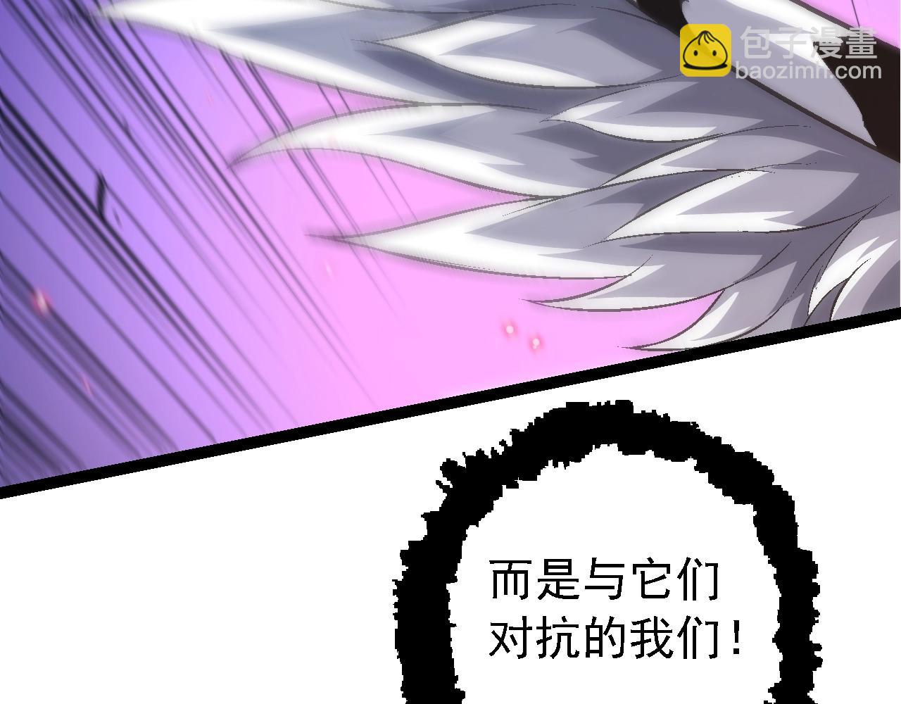 從大樹開始的進化 - 第152話 登陸(1/4) - 4