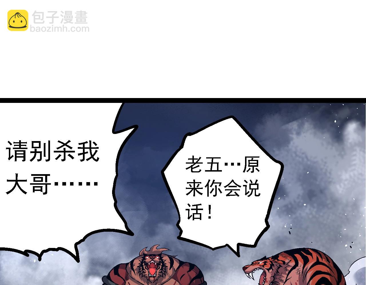 從大樹開始的進化 - 第152話 登陸(2/4) - 1