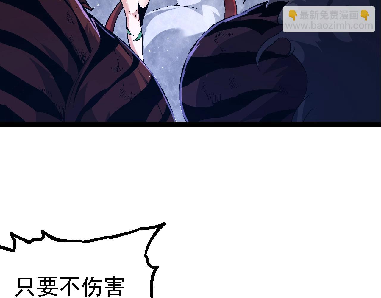 從大樹開始的進化 - 第152話 登陸(2/4) - 5