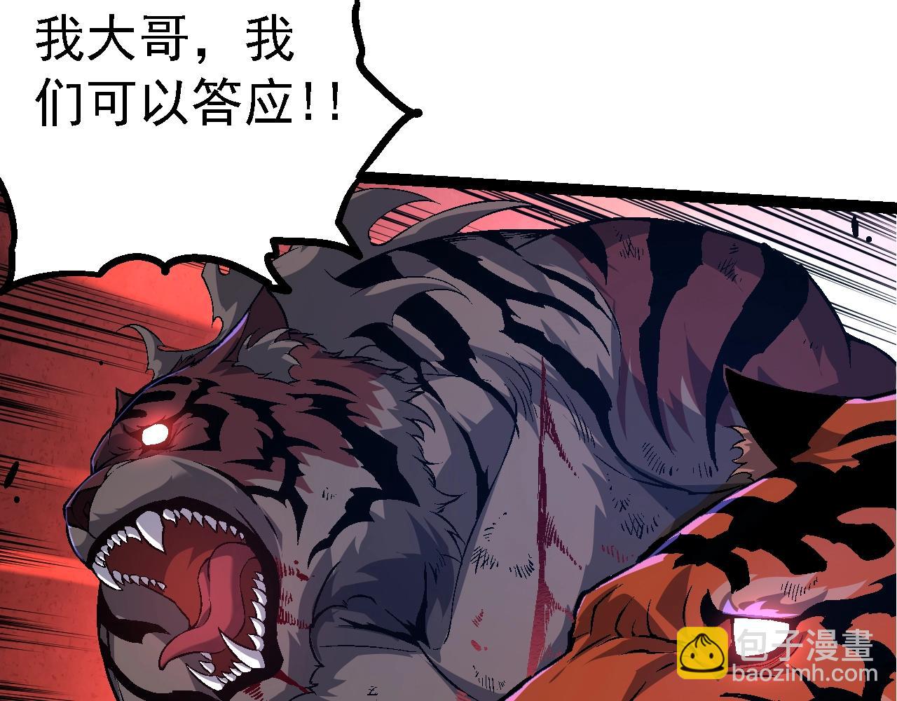 從大樹開始的進化 - 第152話 登陸(2/4) - 6