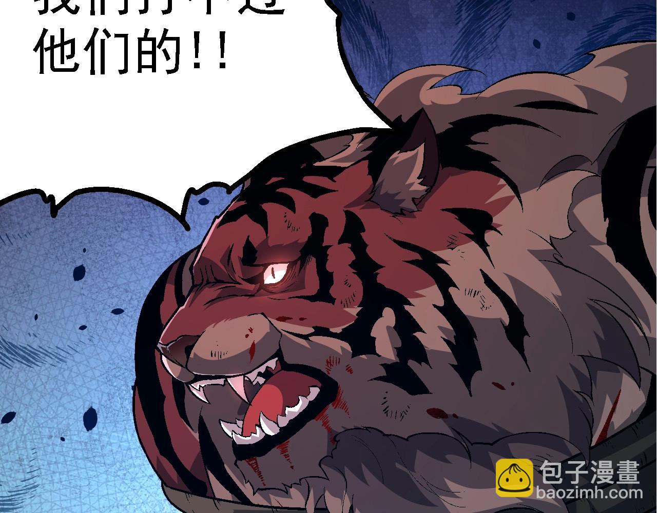 從大樹開始的進化 - 第152話 登陸(2/4) - 6