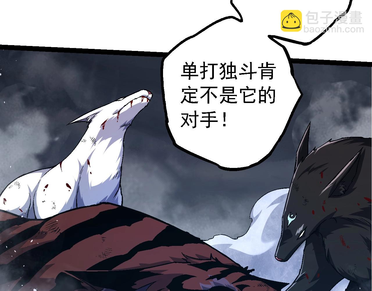 從大樹開始的進化 - 第152話 登陸(1/4) - 7