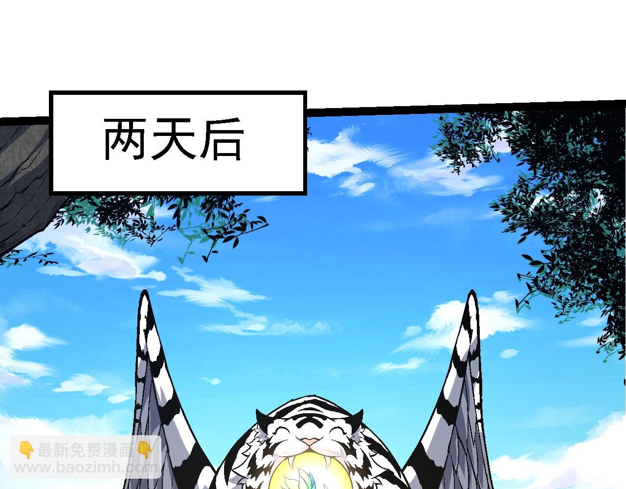 從大樹開始的進化 - 第152話 登陸(2/4) - 5