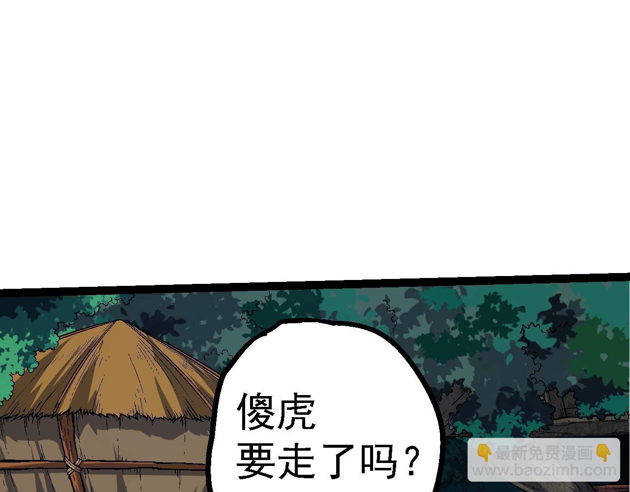 從大樹開始的進化 - 第152話 登陸(2/4) - 7